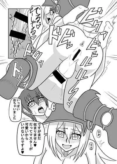 [Junk Gear (Akutabone)] Hae teru Black Magician Girl ni okasa reru hon (Yu-Gi-Oh!) [Digital]