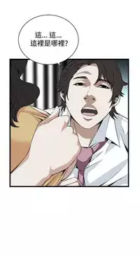 Take a peek 偷窥74-78 Chinese