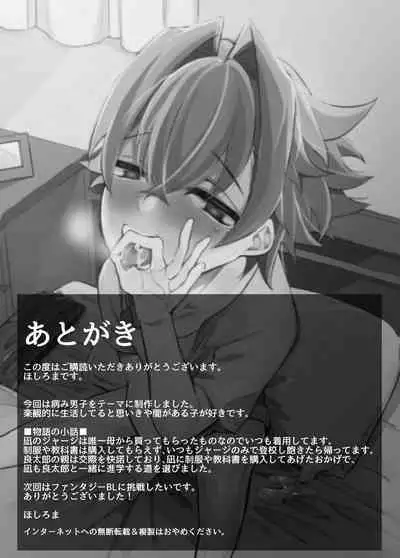 [空色日和] 友ダチだよね