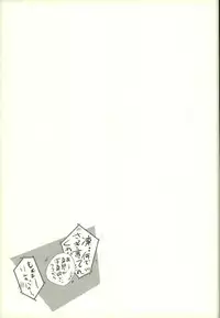 (SPARK9) [TOUHIBI. (Sakurai Taiki)] LOVE E-mail from SAMEDUKA (Free!)