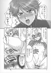 (C74) [Kaigun Dai-3 Shidan (Kaigun Santouhei, RYUJIN)] Microman Junai!! (Chiisana Kyojin Microman)