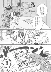 (C89) [Orihime-Bunko (Oris)] Kousoku Shitai no (Puella Magi Madoka☆Magica)