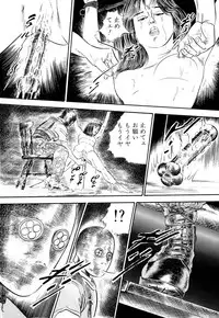 [Takashi Ishii] Maraque