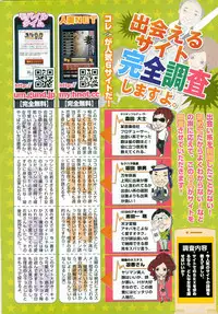 COMIC Penguin Club Sanzokuban 2009-12