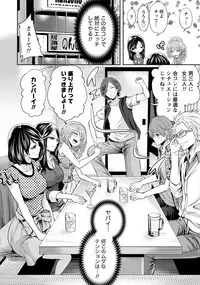 [Miyahara Ayumu] Kareshi Nante Iranai kedo Ecchi ga Shitai!