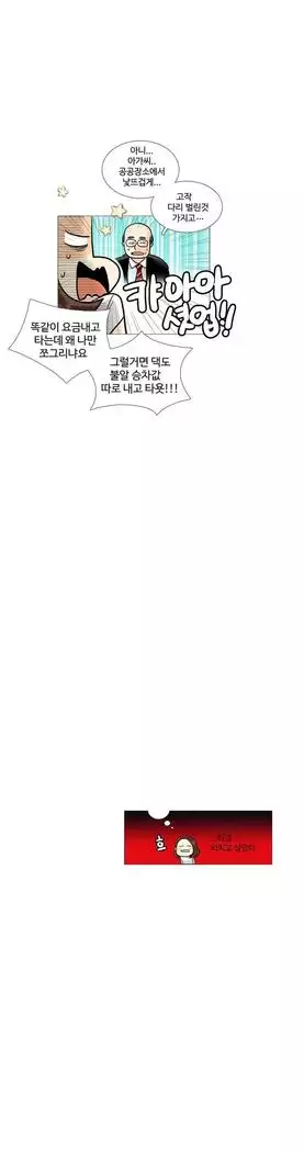 This is what she thinks Ch. 0-40