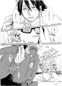 [PureSkip (Kisara Shi-)] Amai Wana (Haikyuu!!) [Digital]