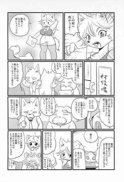 (C97) [Juusou Music (Tama Norihiko)] Mesu Senshi Titty -Ken to Mahou to Are to-