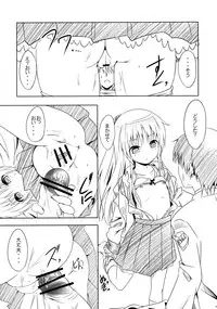 (SC48) [AGOITEI (Sankuro)] My Angel (Angel Beats!)