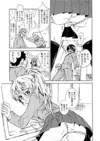 Kousoku Ihan Vol. 3 2006-07 [Incomplete]