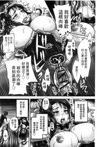 [Nozarashi Satoru] Kissa Hitozuma Nikudorei [Chinese]