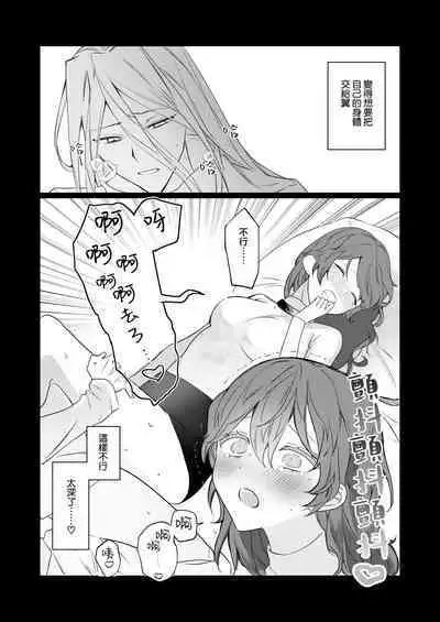 jikken-tai 283 to okasa reta watashi | 实验体283和被侵犯的我