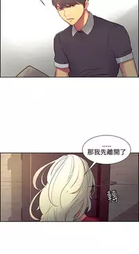 [Serious] Domesticate the Housekeeper 调教家政妇 Ch.29~38 [Chinese]