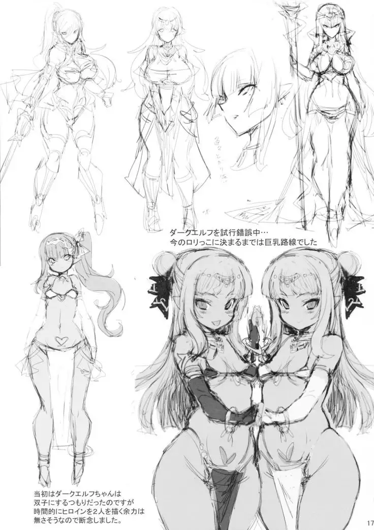 Dorei Shijou no Dark Elf