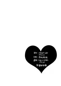 [HONEY QP (Inochi Wazuka)] Kamatte! Futanari Onee-chan [Digital]