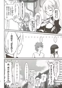 (C93) [JASmon (JAS)] Meguicha 3 ~Katou Sunahaki Aji~ (Kono Subarashii Sekai ni Syukufuku o!)