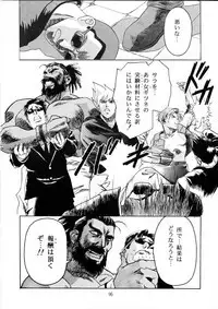 Henreikai Special Vol. 9