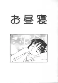 [Fuusen Club] Naisho no Ehon