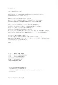 [Samurai Ninja GREENTEA] Mikan, Imouto, 16-sai. Soushuuhen (To LOVE-Ru Darkness) [2019-01-03]