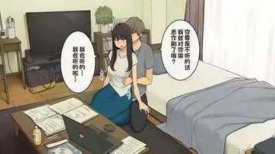 [Wakamatsu] Senpai no Ie de Shiken Benkyou Oshiete moratta node Yuugata ni Kaeru Yotei datta Joshidaisei no Ichinichi [Chinese] [一只麻利的鸽子汉化]