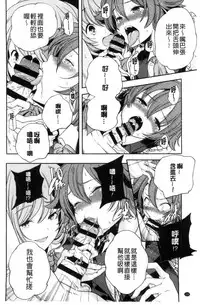 [Yamazaki Kazuma] Otona no Manegoto [Chinese]