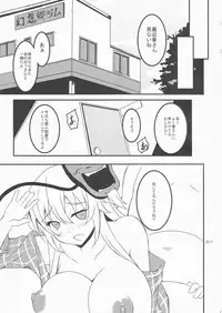 (Reitaisai 12) [Moon Wort (Sougetsu Nonono)] Mochimochi Kokoro-chan (Touhou Project)