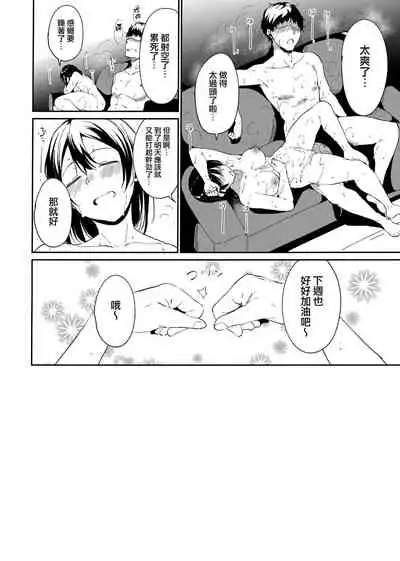 School Idol no Kyuujitsu Soushuuhen I