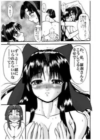 (C61) [Arsenothelus (Rebis)] TsunLee Noon - The Great Work of Alchemy 9 (Street Fighter)