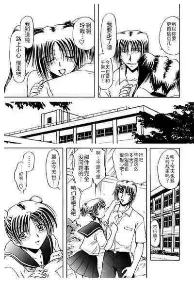 Shimai Shiiku Choukyou