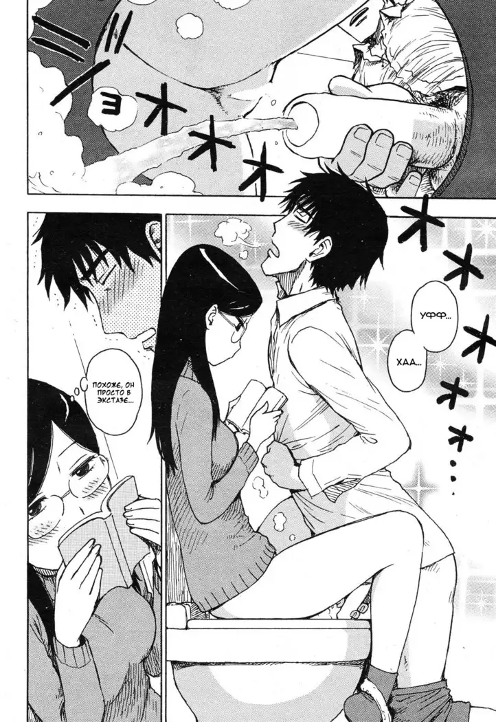 Fushidara Biyori - ch. 4-6, 8,11,12