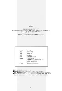 [sandglass (Uyuu Atsuno)] Ao 1-3 | Blue 1-3 (Ah! My Goddess) [English] [SaHa]