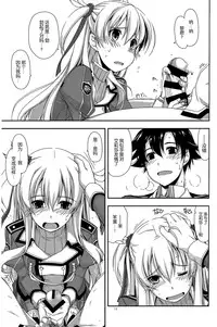 (C86) [ANGYADOW (Shikei)] Alisa Ijiri (The Legend of Heroes: Sen no Kiseki) [Chinese] [脸肿汉化组]