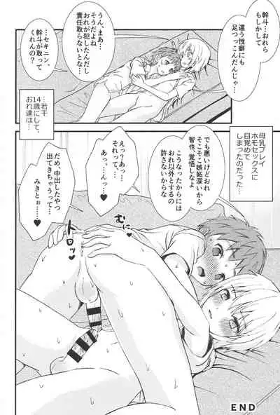 Otoko nano ni Bonyuu ga Deru Shinyuu ni Karadajuu Amayaka sareta Kekka...