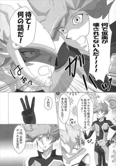 (Mirai o Terasu Three Bullet 5) [Dream of Life (AKI)] Yosougai no Tenkai (Yu-Gi-Oh! VRAINS)