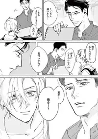 [Sono Chiyoko] Ikenai Koto o Shitekure - Do something you should not do please