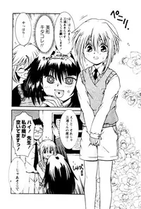 Karyou Gakuen Shotoubu Vol.4