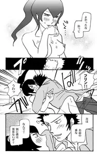 [Chagu] [SMT 4] Mizukara O Yoshi To Suru Ainodatenshi-hen R-18 Pāto [Kusa]