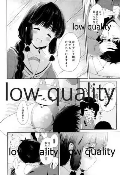 Kitakami-san to Teitoku ga Isshoni Kurasu Ohanashi Soushuuhen