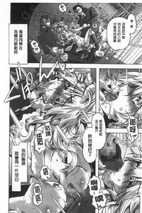 [Takasaki Takemaru] Ibarahime | 刺薔薇公主 [Chinese]