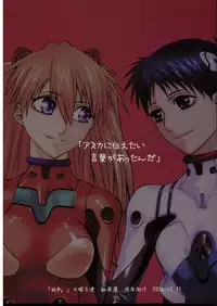 (C71) [Kouchaya (Ohtsuka Kotora)] Suki (Neon Genesis Evangelion) [English] [desudesu]