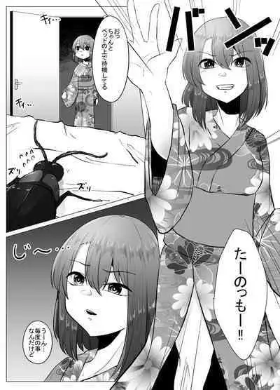 Mushikan Fuuzokuten IX