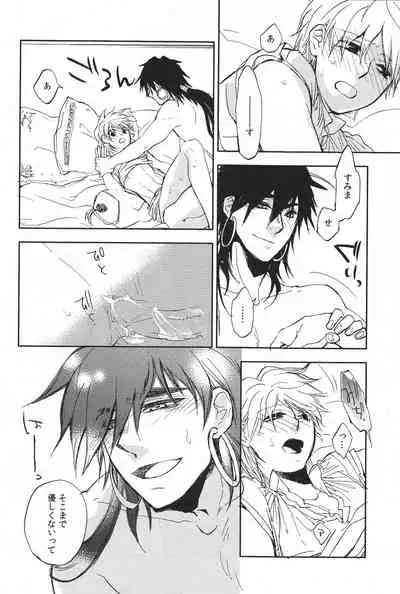 [Microcrack (Toge)] Pink Amethyst (Magi: The Labyrinth of Magic)