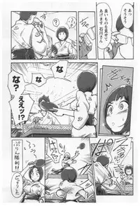 [Xiaowoo] Onna Shunin - Kishi Mieko 1