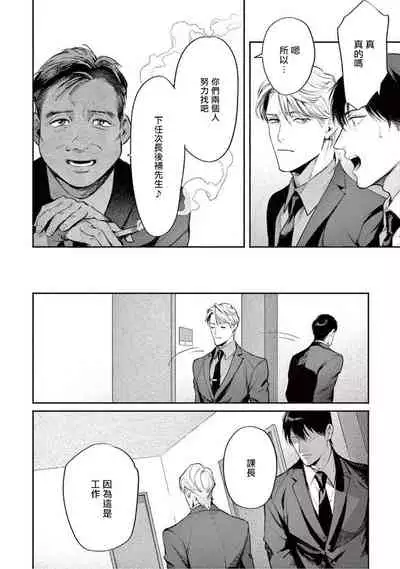 [Shinou Ryo] Zetsubou ni Nake | 绝望悲鸣 Ch. 1-3 [Chinese] [冒险者公会]