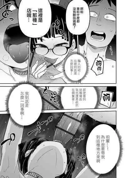 [Tsukusun] Kesson Shoukan e Youkoso | 歡迎來到殘缺娼館！ (Ryona King Vol. 23) [Chinese] [沒有漢化] [Digital]