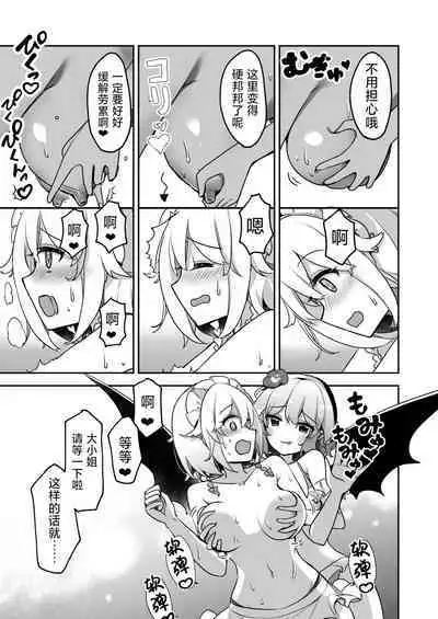 Koumakan Summerdays | 红魔馆summerdays