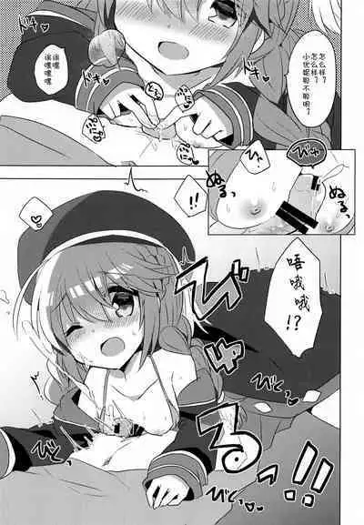 [Slime Kikaku (Kuriyuzu Kuryuu)] PriConne Konekone 5.5 (Princess Connect! Re:Dive) [Chinese] [blacksun30守护最好的咖啡人]