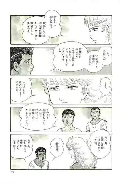 Gekiga Yapoo Koufuku