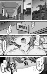 [Aiue Oka] Yumemiru Otome - Les vierges dans le rêve