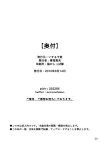 [Isurusdo (Aozame Takao)] Kigurumi Show (Ura) [Digital]